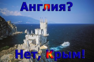 Ukraine, Crimea, Yalta, Cape Ai-Todor, Swallow's Nest Castle